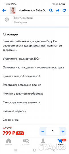Зимний комбинезон 92 для девочки бэби гоу