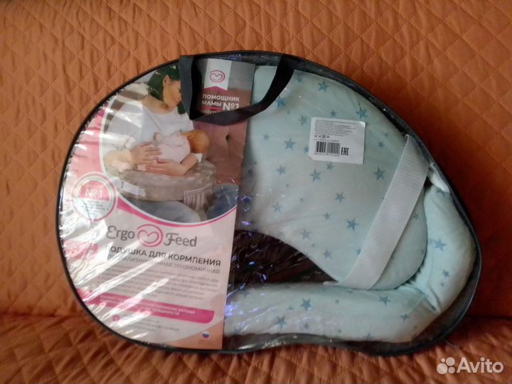 Подушка для кормления Ergofeed