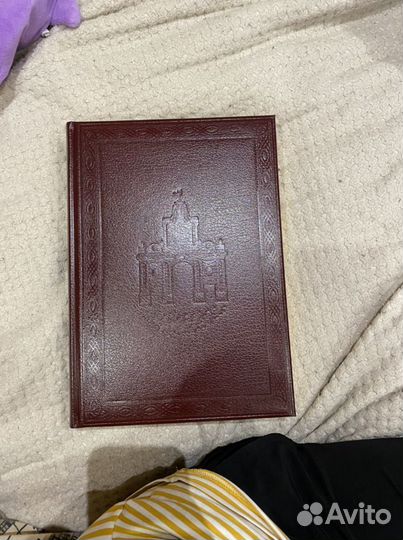 1000 страниц о москве книга