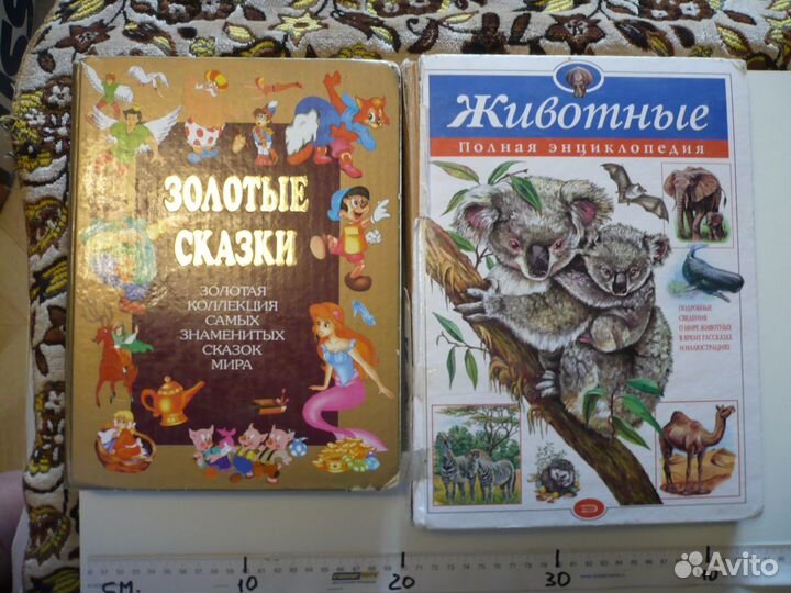 Книги детские + энциклопедия +азбука