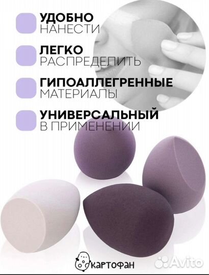 Спонжи для макияжа