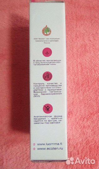 Бандаж для беременных