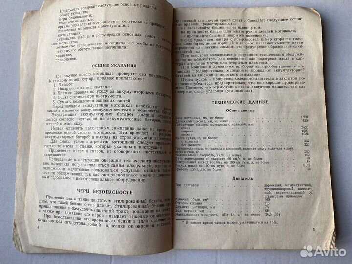 Книга;Мотоцикл 