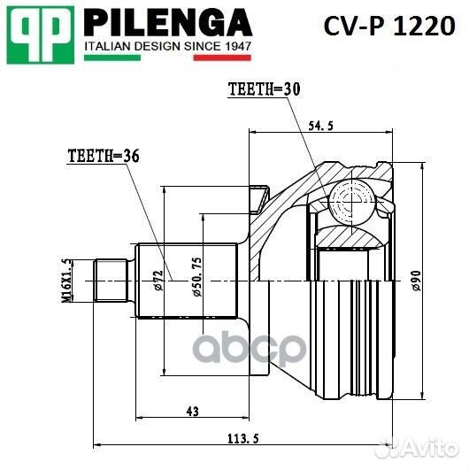 Шрус VAG polo 10- нар. cvp1220 pilenga