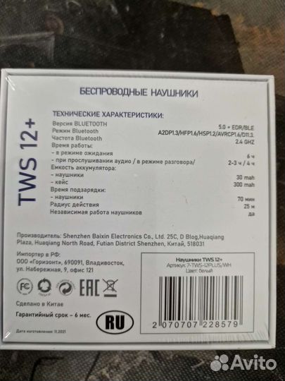 Bluetooth наушники tws 12+