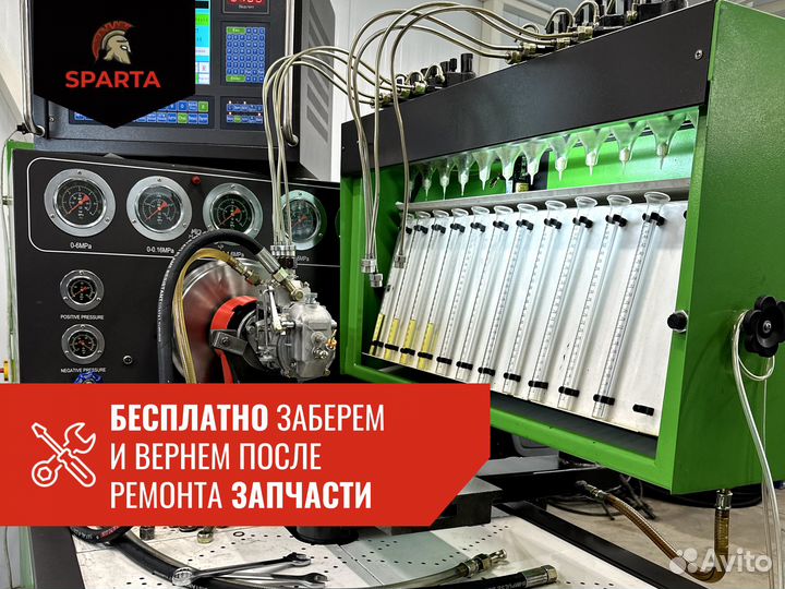 Ремонт тнвд