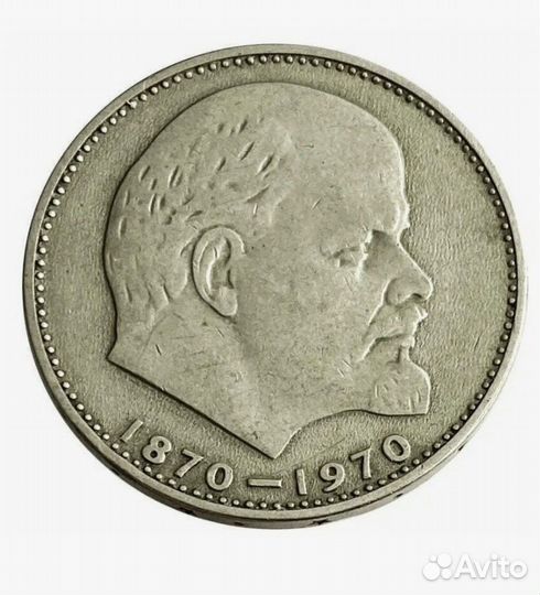 Юбилейные монеты СССР