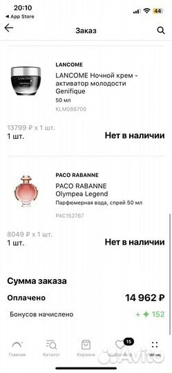 Paco rabanne olympea legend 50мл