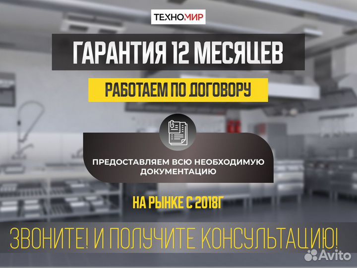 Миксер планетарный. 3 скорости