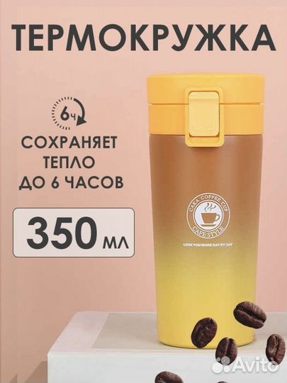 Термокружка новая