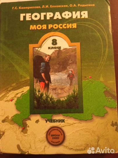 Учебники бу 8 класс