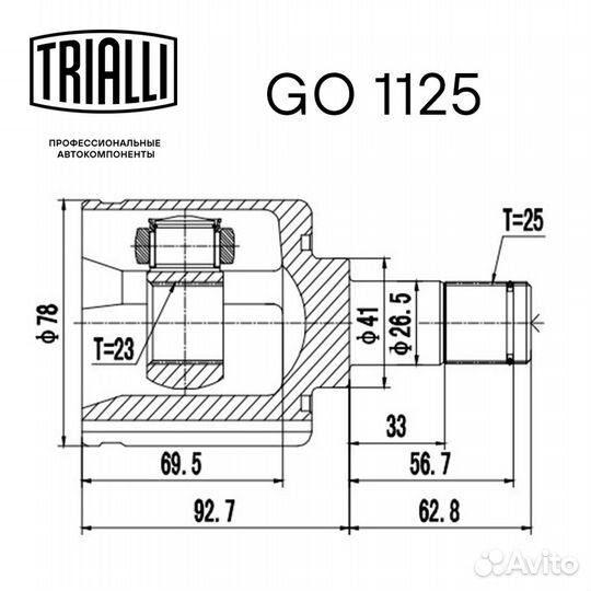 ШРУС внутренний для а/м Mitsubishi GO 1125