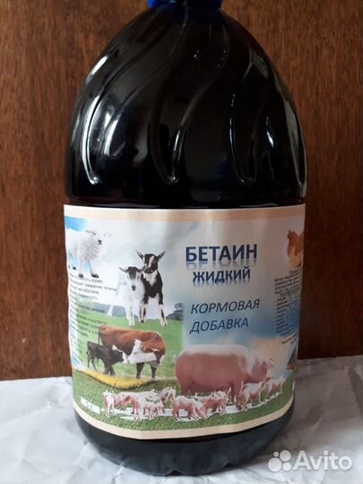 Кормовая добавка Бетаин жидкий