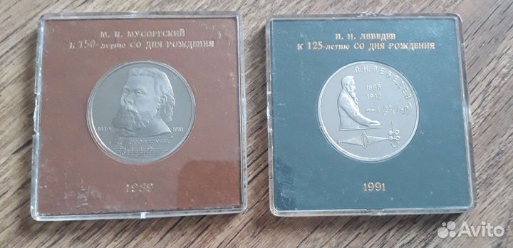 Юбилейные рубли СССР