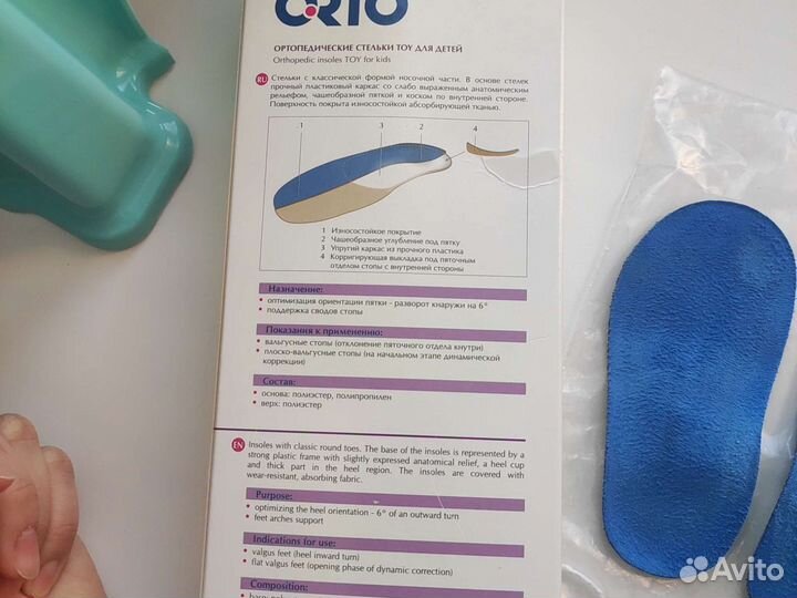 Ортопедические стельки orto toy