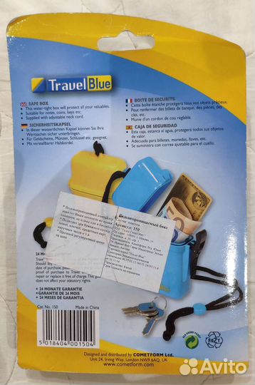 Водонепроницаемый бокс