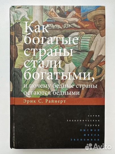 Книги саморазвитие, экономика