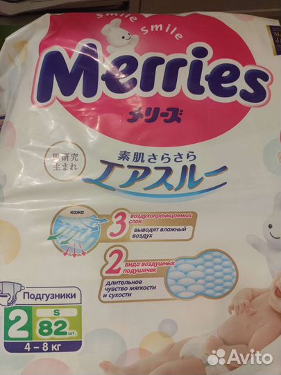 Памперсы подгузник для детей merries