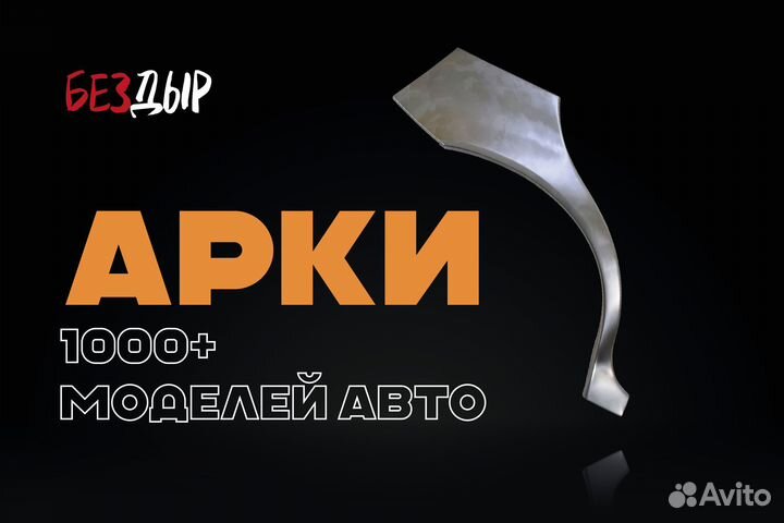 Ford Mondeo 3 арка левая