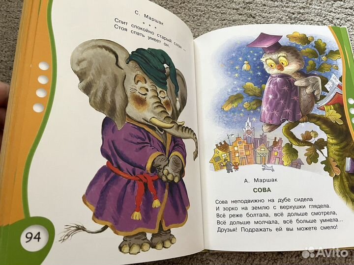 Азбука с брльшими буквами. В стихах и картинках