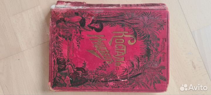 Старинные антикварные книги