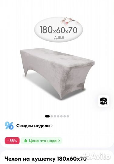 Продам матрас на кушетку