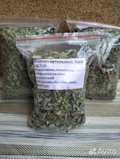 Лечебные травы