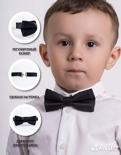 Бабочка галстук для мальчика в школу