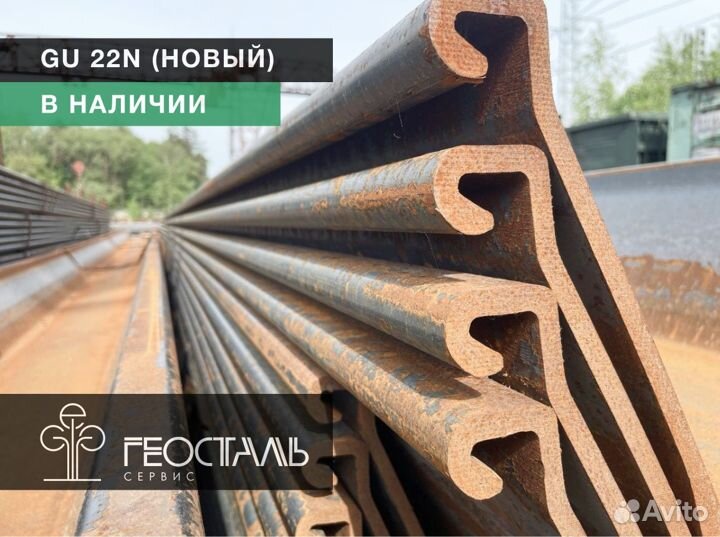Шпунт Ларсена gu22n
