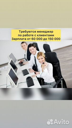 Менеджер по продажам