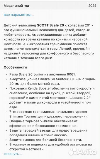Новый Scott scale 20 2024