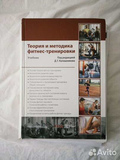 Учебники fpa книги