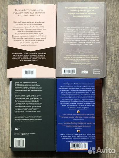 Книги Метлицкая, Трауб, Смит