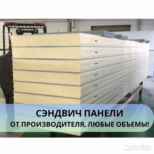 Сэндвич панели 100 мм