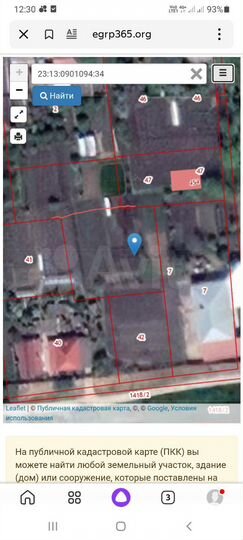 Участок 15 сот. (ИЖС)