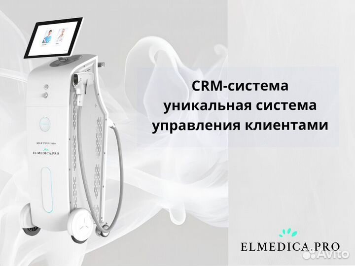 Диодный лазер для эпиляции ElMedica MaxPlus 2000