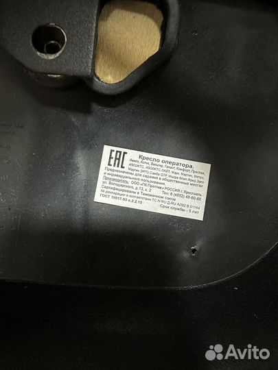 Компьютерное кресло бу