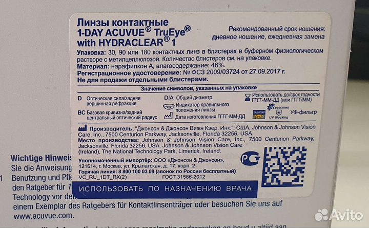 Линзы контактные однодневные acuvue TrueEye -5.00