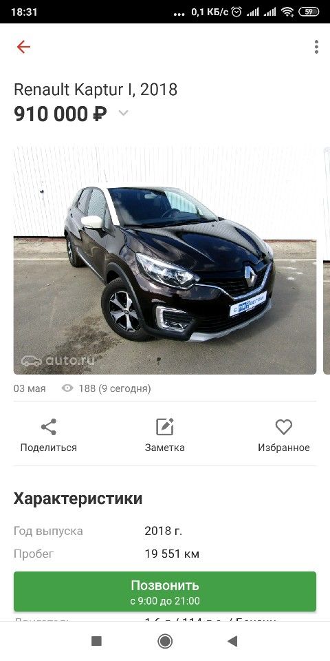 Renault Kaptur: фото владельца