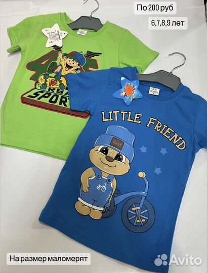 Детская одежда