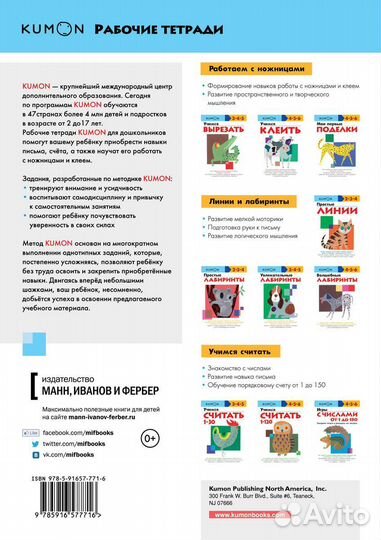 Рабочая тетрадь kumon учимся считать 1-120