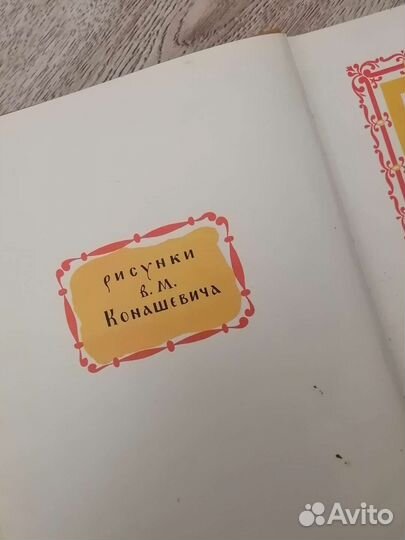 Детские книги СССР