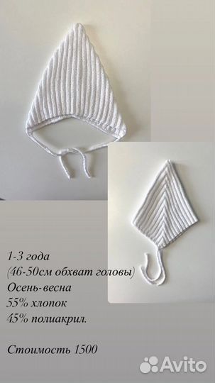 Чепчик вязаный детский