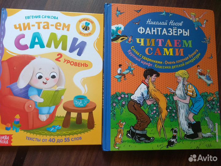 Детские книги