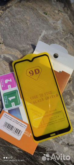 Защитное стекло