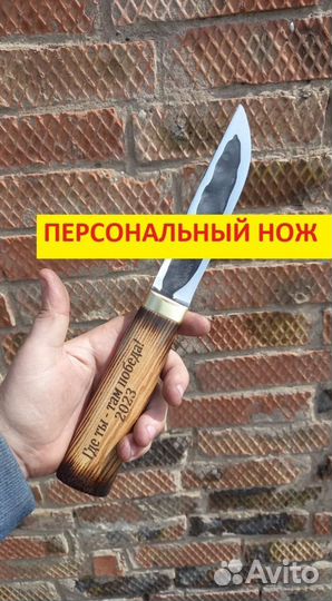 Нож охотничий именной