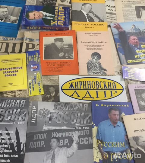 Владимир Жириновский