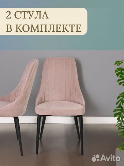 Стулья Кора