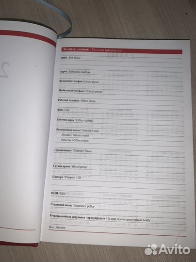 Ежедневник velvet