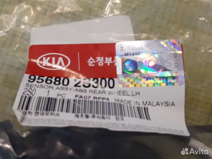 Датчик ABS задний левый